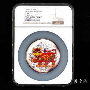 【090812】2010年庚寅虎年生肖5盎司精制彩银币