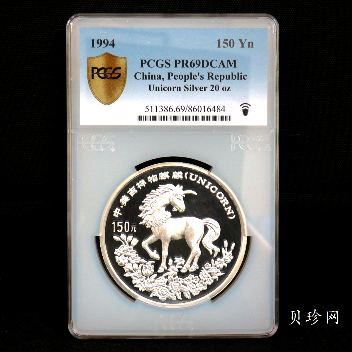 【940908】1994版麒麟20盎司精制银币
