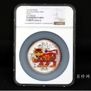 【090812】2010年庚寅虎年生肖5盎司精制彩银币