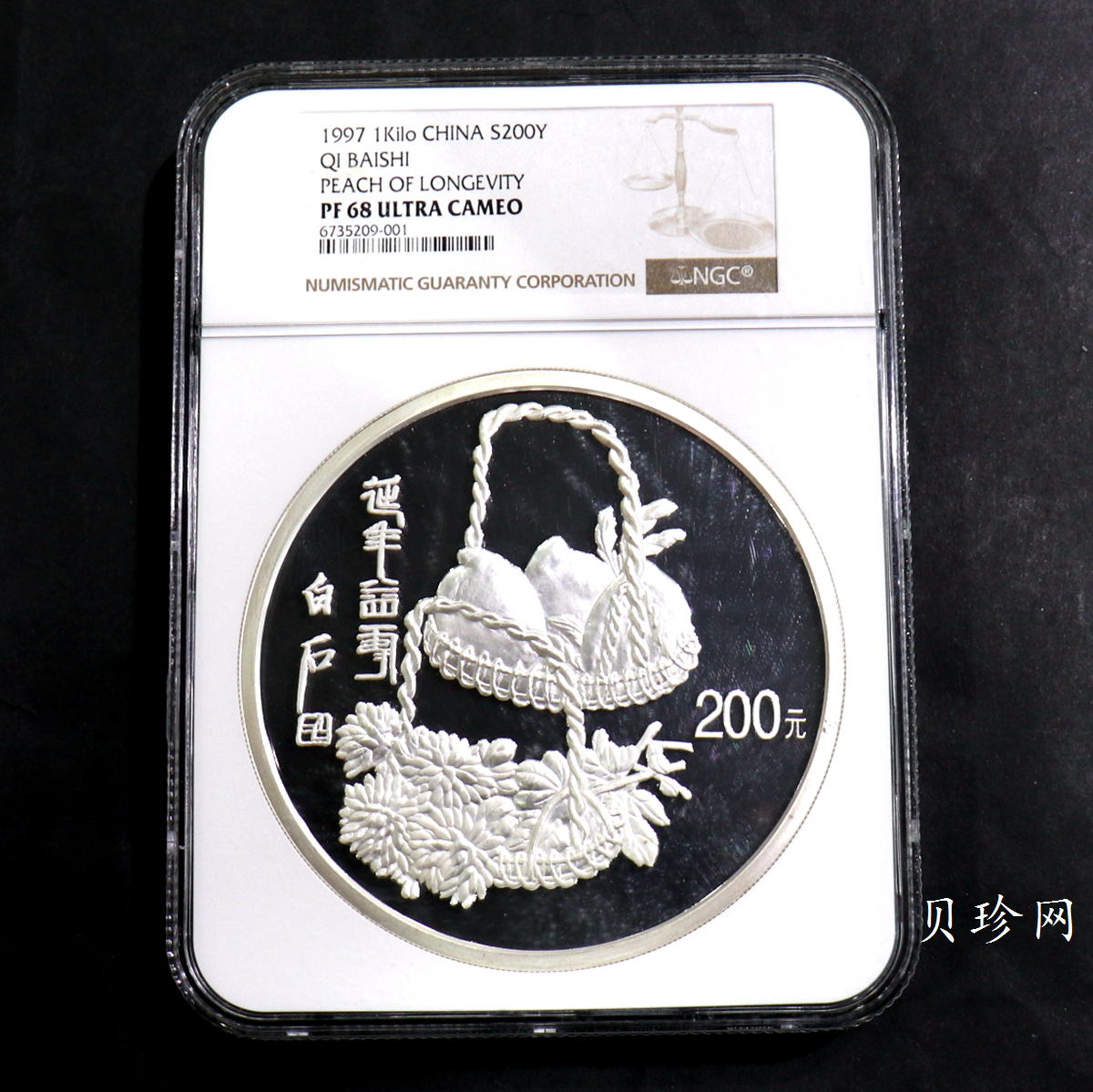 【970304】1997年中国近代国画大师齐白石银币-延年益寿图1公斤精制银币