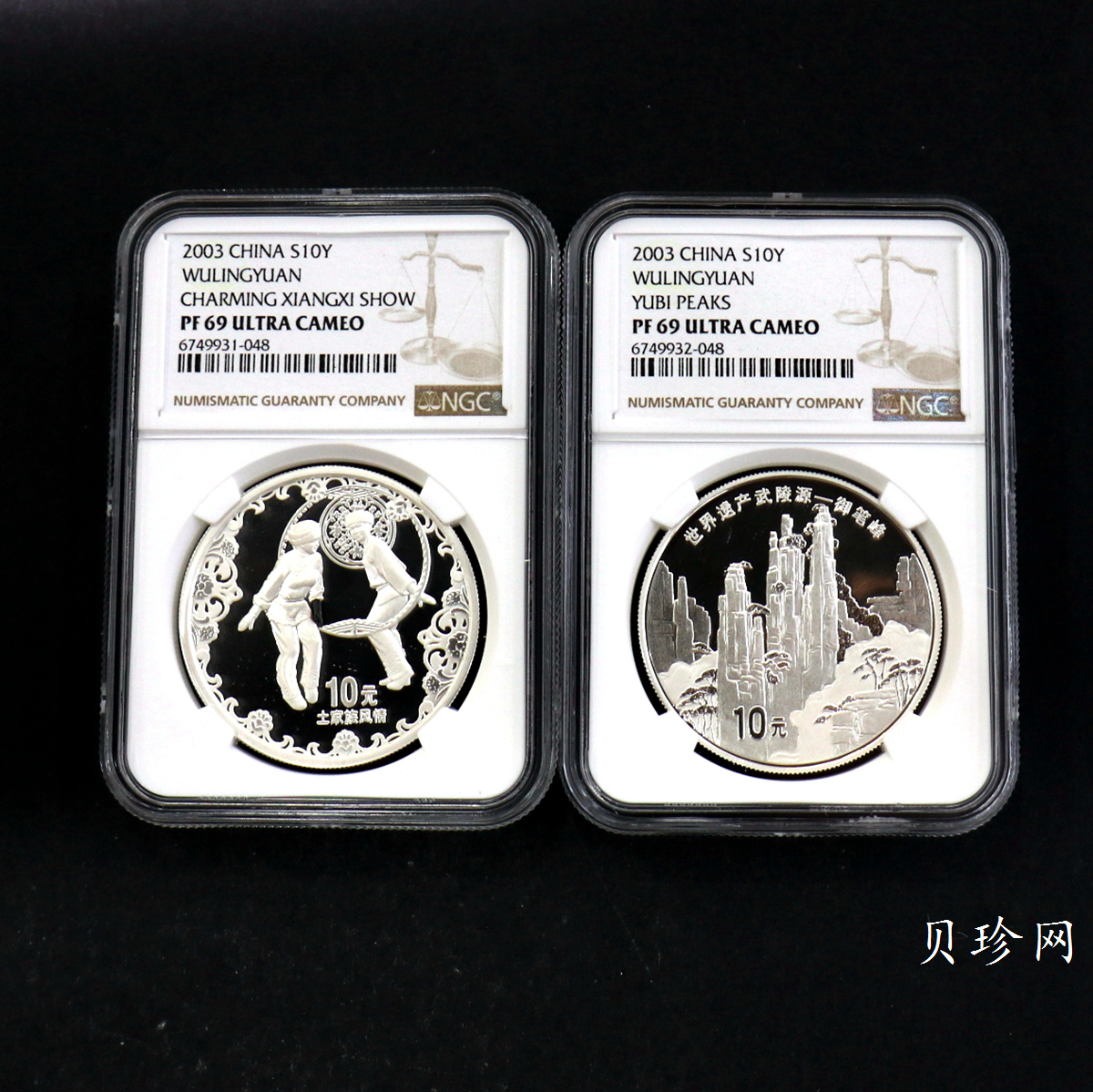 【039070】2003年世界遗产-武陵源纪念1盎司银币两枚一套