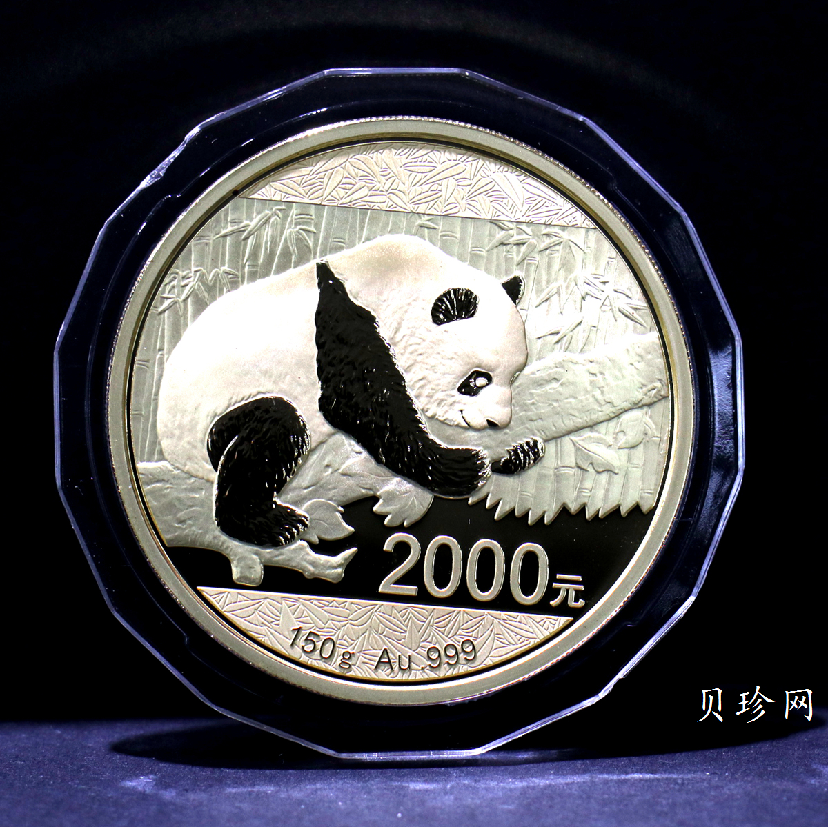 【160108】2016年熊猫150克精制金币