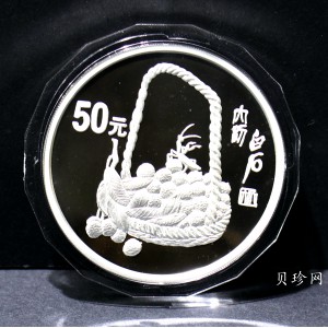 【970306】1997年中国近代国画大师齐白石银币-大利图5盎司精制银币