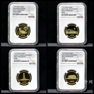 【799010】1979年中国人民共和国成立30周年1/2盎司精制金套币四枚一套