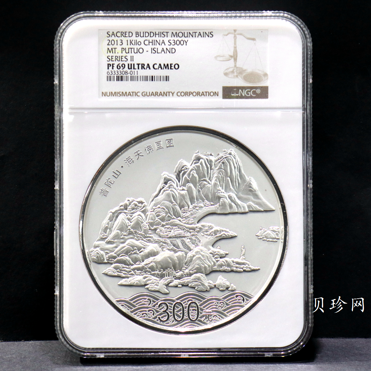 【130404】2013年中国佛教圣地-普陀山 海天佛国1公斤精制银币