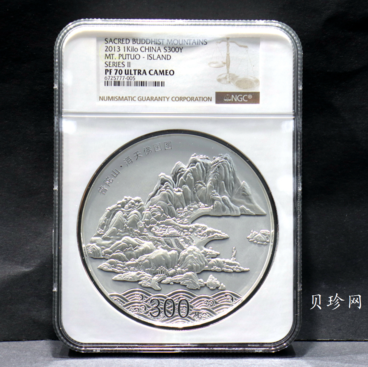 【130404】2013年中国佛教圣地-普陀山 海天佛国1公斤精制银币