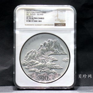 【130404】2013年中国佛教圣地-普陀山 海天佛国1公斤精制银币