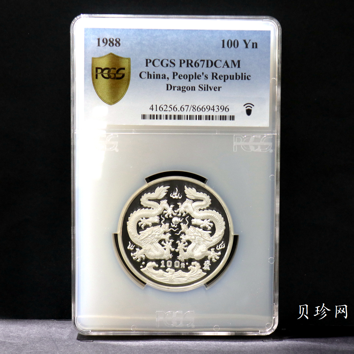 【880205】1988中国戊辰（龙）年生肖12盎司精制银币
