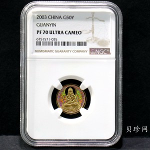 【031001】2003年观音纪念币-观音像1/10盎司圆形幻彩精制金币