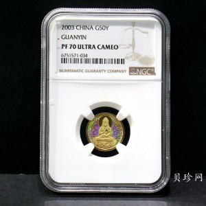 【031001】2003年观音纪念币-观音像1/10盎司圆形幻彩精制金币