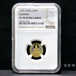 【031001】2003年观音纪念币-观音像1/10盎司圆形幻彩精制金币