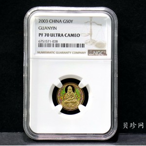 【031001】2003年观音纪念币-观音像1/10盎司圆形幻彩精制金币
