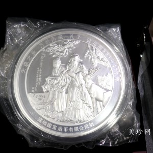 【179650】孔子纪念5公斤纪念大银章