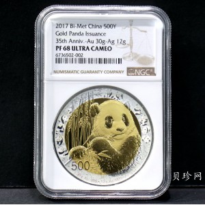 【170601】2017年中国熊猫金币发行35周年30克金+12克银精制双金属币