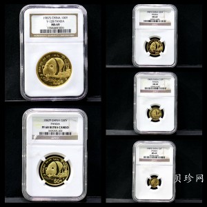 【879010】1987年熊猫普制金币五枚一套