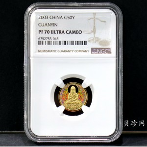【031001】2003年观音纪念币-观音像1/10盎司圆形幻彩精制金币