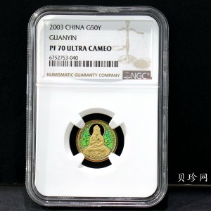 【031001】2003年观音纪念币-观音像1/10盎司圆形幻彩精制金币