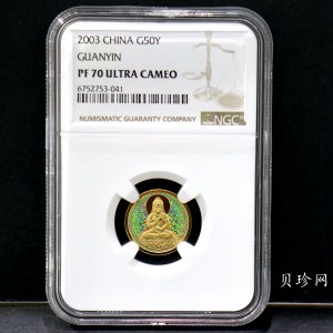 【031001】2003年观音纪念币-观音像1/10盎司圆形幻彩精制金币