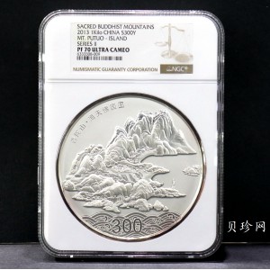 【130404】2013年中国佛教圣地-普陀山 海天佛国1公斤精制银币