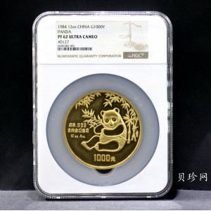 【840106】1984年熊猫12盎司精制金币