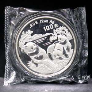 【960107】1996版熊猫银纪念币12盎司精制银币
