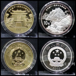 【109080】2010年世界遗产-武当山古建筑群精制金银币2枚一套