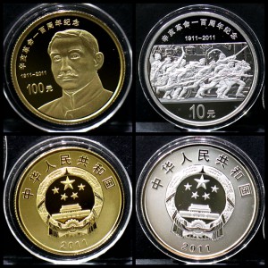 【119120】2011年辛亥革命100周年金银币2枚一套
