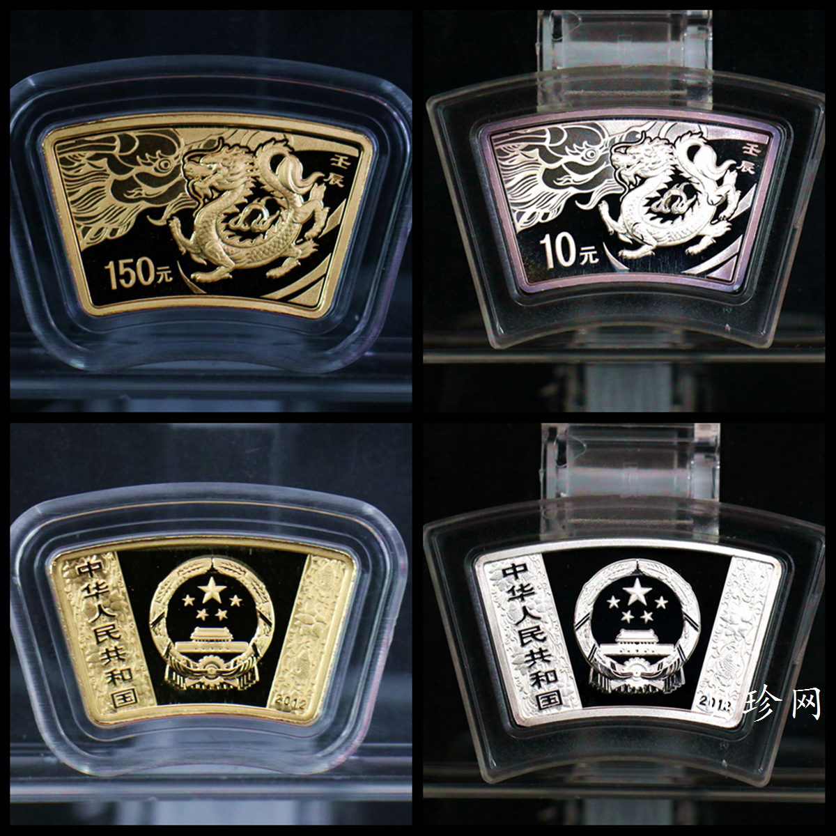 【129040】2012年壬辰龙年生肖扇形精制金银币2枚一套