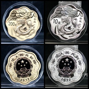 【129030】2012年壬辰龙年生肖梅花形金银币2枚一套