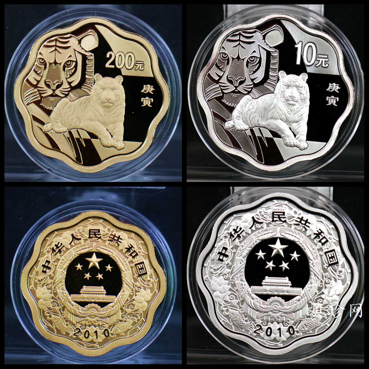 【109030】2010年庚寅虎年生肖梅花形精制金银币2枚一套