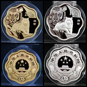 【109030】2010年庚寅虎年生肖梅花形精制金银币2枚一套