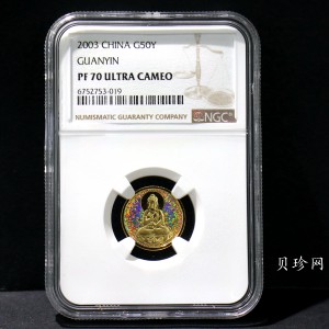 【031001】2003年观音纪念币-观音像1/10盎司圆形幻彩精制金币