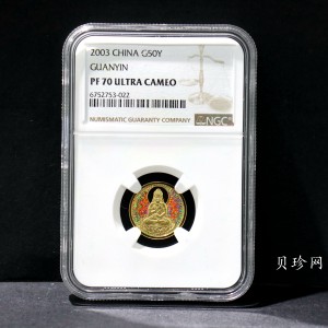 【031001】2003年观音纪念币-观音像1/10盎司圆形幻彩精制金币