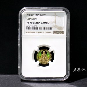 【031001】2003年观音纪念币-观音像1/10盎司圆形幻彩精制金币