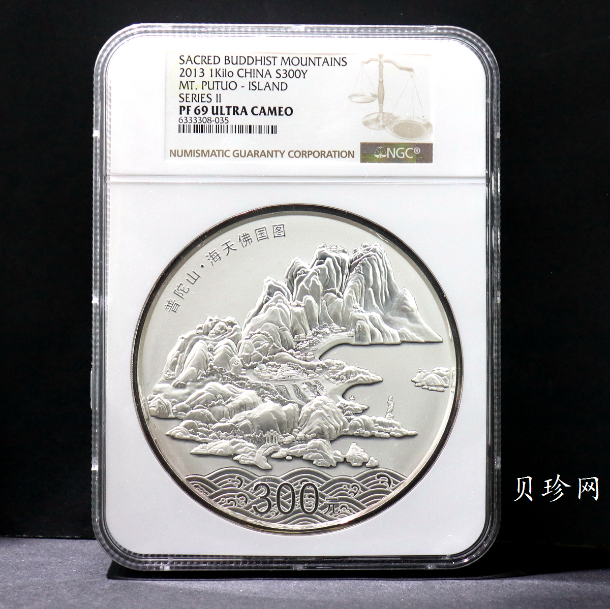 【130404】2013年中国佛教圣地-普陀山 海天佛国1公斤精制银币