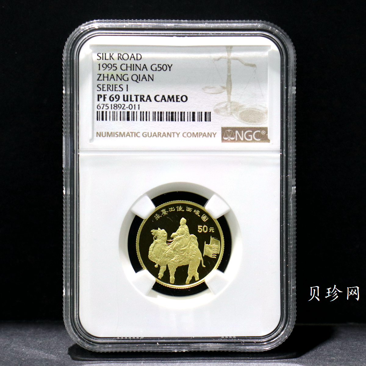 【952101】1995年中国丝绸之路-张骞出使1/3盎司精制金币