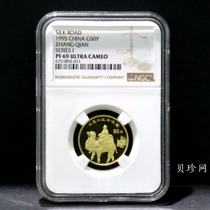 【952101】1995年中国丝绸之路-张骞出使1/3盎司精制金币
