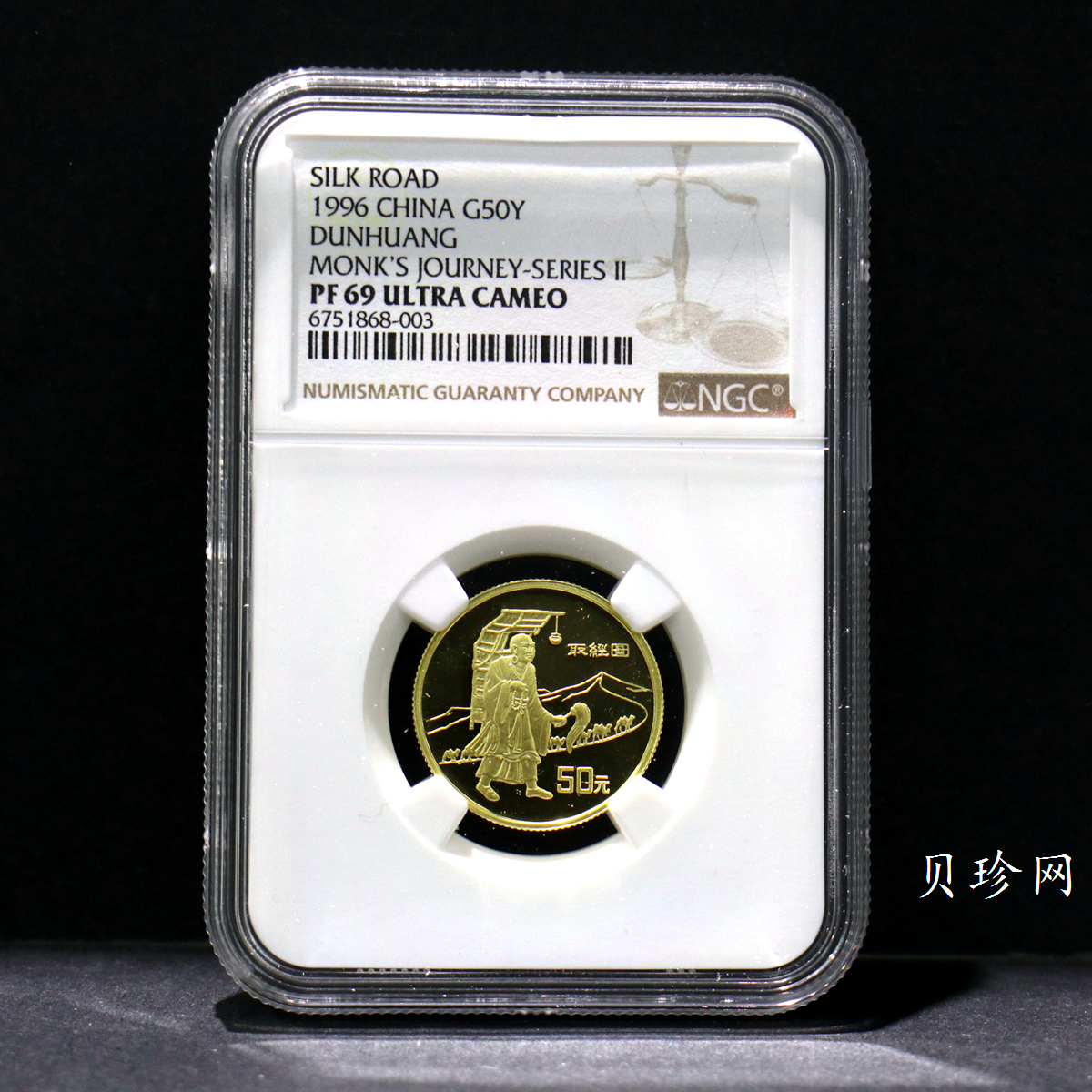 【961501】1996年中国丝绸之路金纪念币（第2组）1/3盎司精制金币