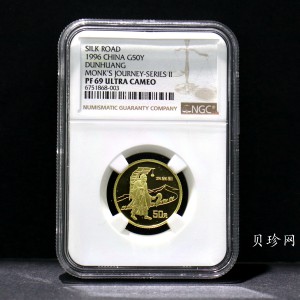 【961501】1996年中国丝绸之路金纪念币（第2组）1/3盎司精制金币