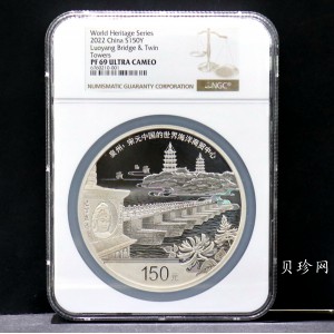 【220603】世界遗产（泉州：宋元中国的世界海洋商贸中心）500克银币