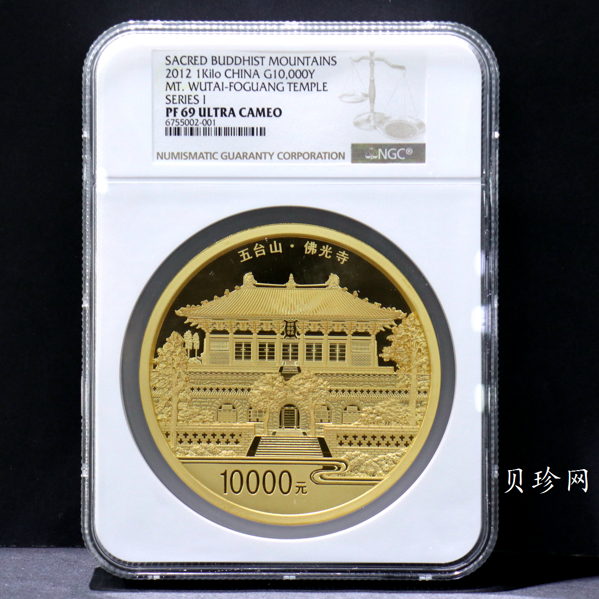 【120401】2012年中国佛教圣地-五台山 佛光寺1公斤精制金币