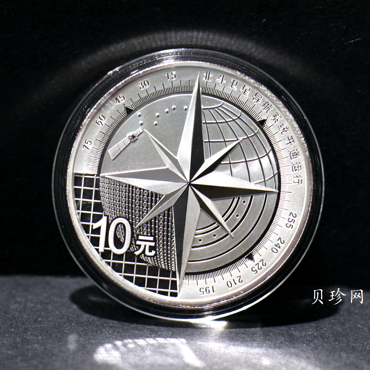 【130302】2013年北斗星导航系统开通运行1盎司精制银币