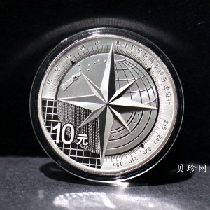 【130302】2013年北斗星导航系统开通运行1盎司精制银币