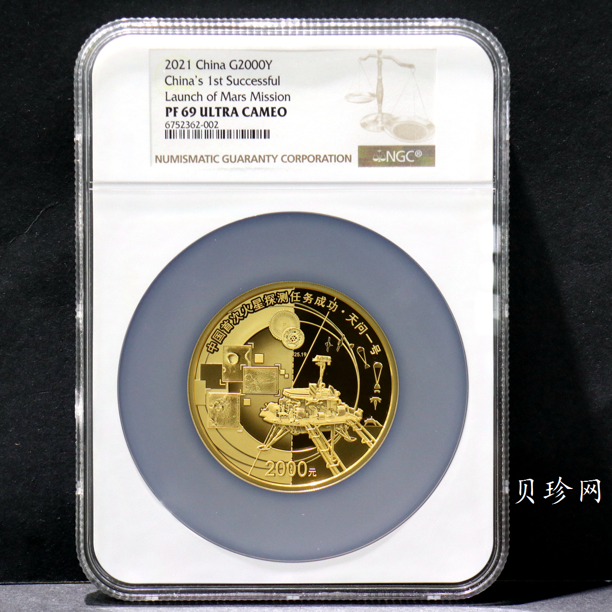 【210901】2021年中国首次火星探测任务成功150克精制金币