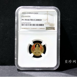 【031001】2003年观音纪念币-观音像1/10盎司圆形幻彩精制金币