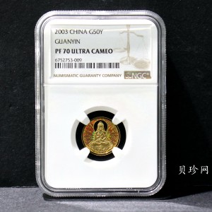 【031001】2003年观音纪念币-观音像1/10盎司圆形幻彩精制金币