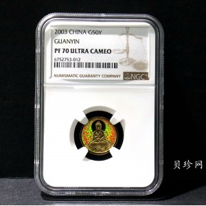 【031001】2003年观音纪念币-观音像1/10盎司圆形幻彩精制金币