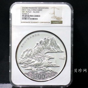 【130404】2013年中国佛教圣地-普陀山 海天佛国1公斤精制银币