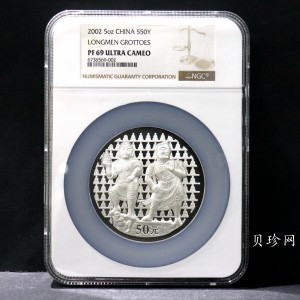 【020504】2002年中国石窟艺术（龙门）金银纪念币-天王、力士像图5盎司精制银币