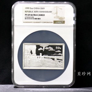 【990603】1999年中华人民共和国成立50周年金银纪念币-开国大典5盎司长方形精制银币